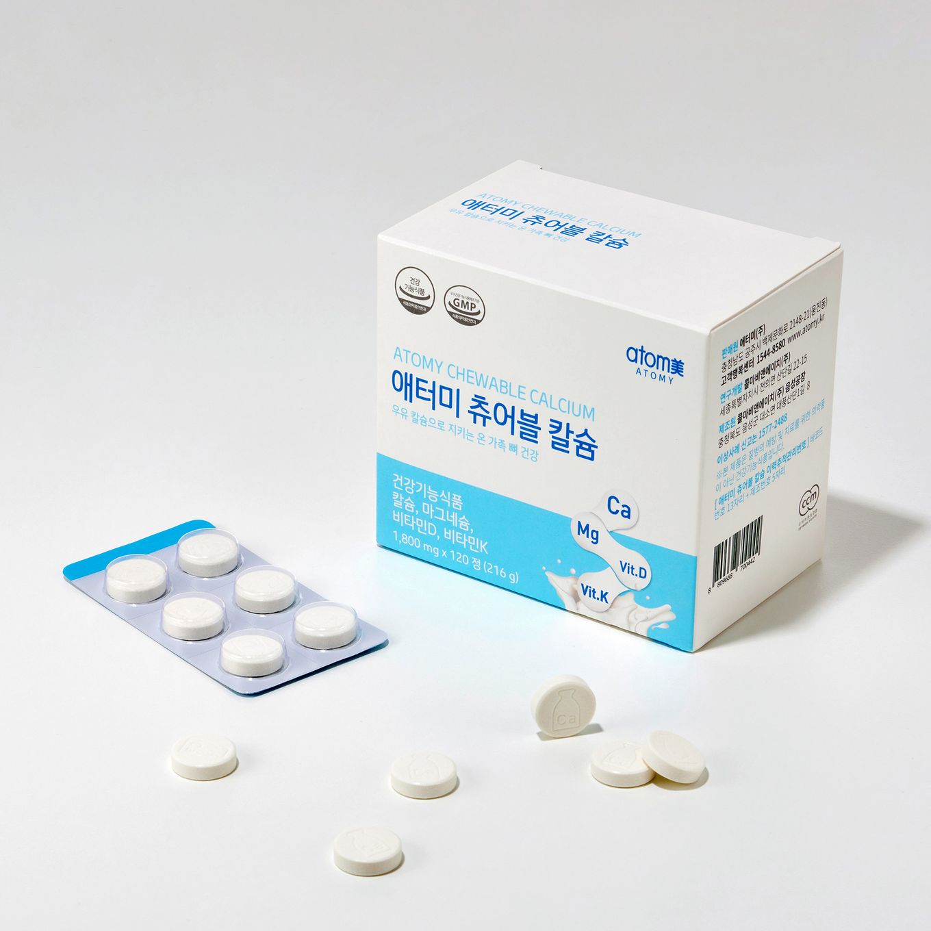 애터미 츄어블칼슘 (120정, 2개월분)