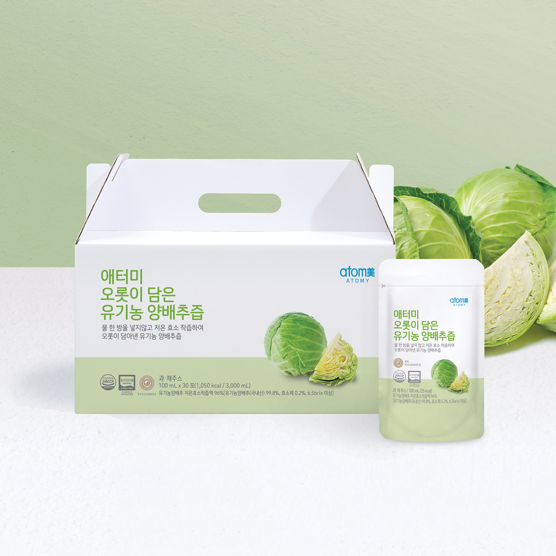 Atomy Organic Cabbage Juice