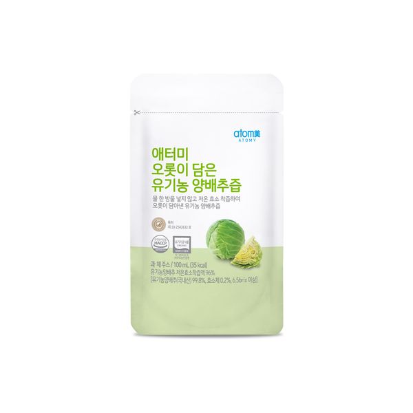 애터미 오롯이 담은 유기농 양배추즙