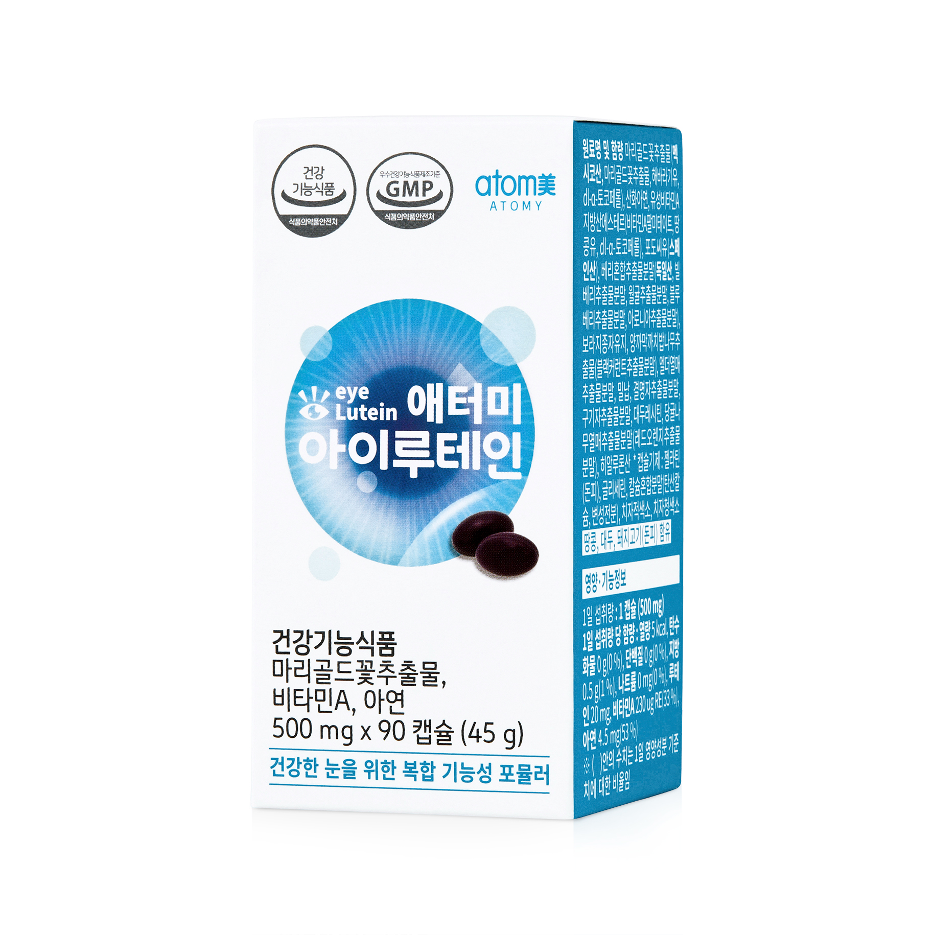 Atomy Eye Lutein