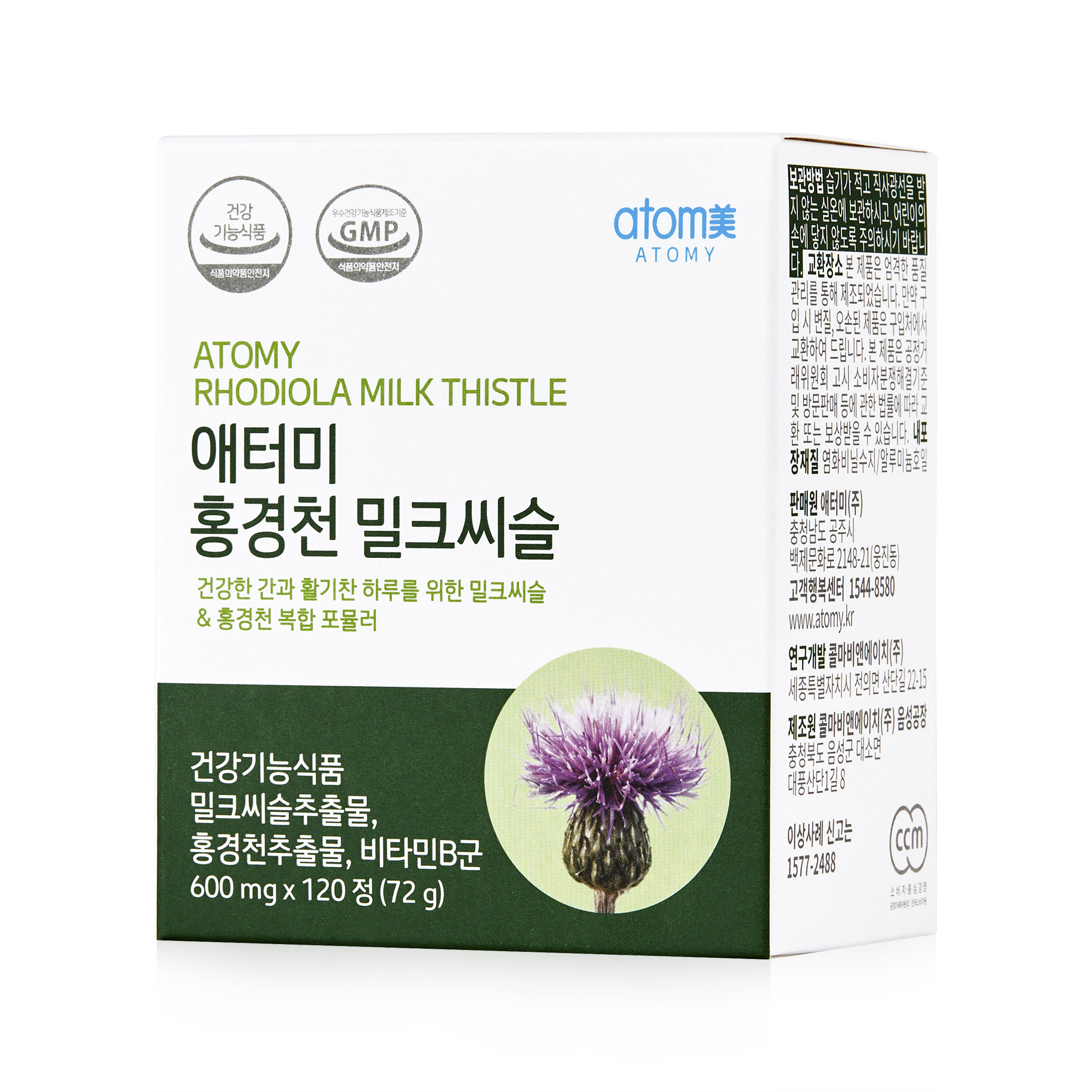 Atomy Rhodiola Milk Thistle