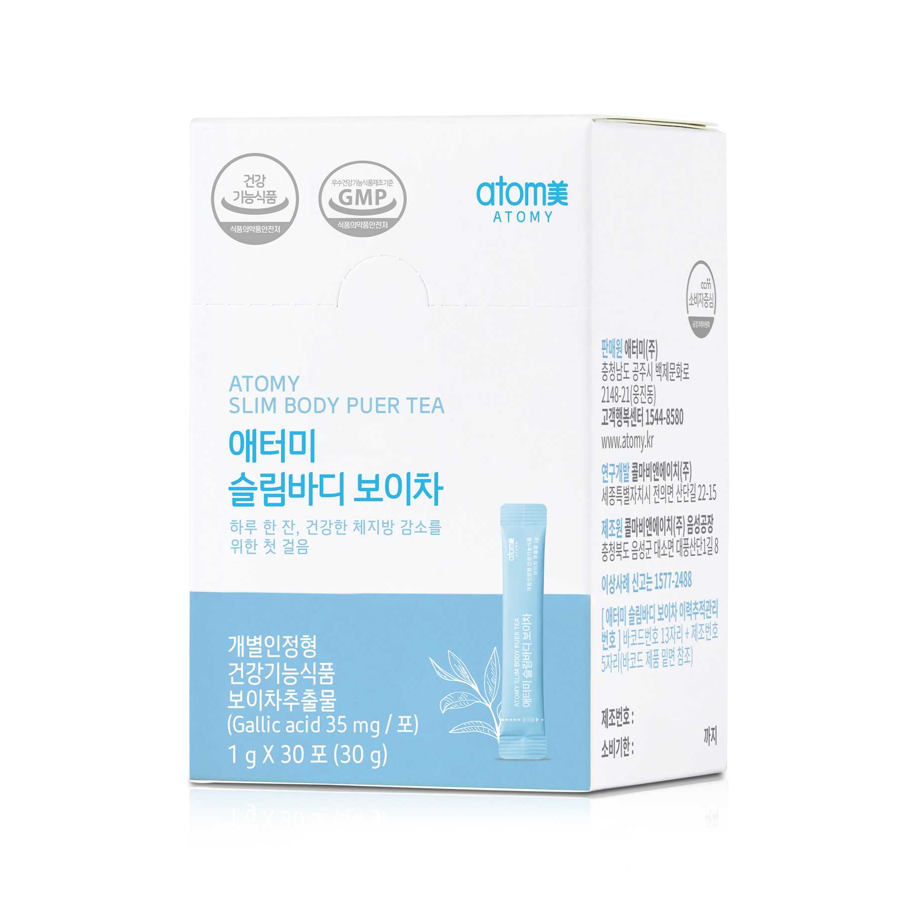Atomy Slim Body Puer Tea