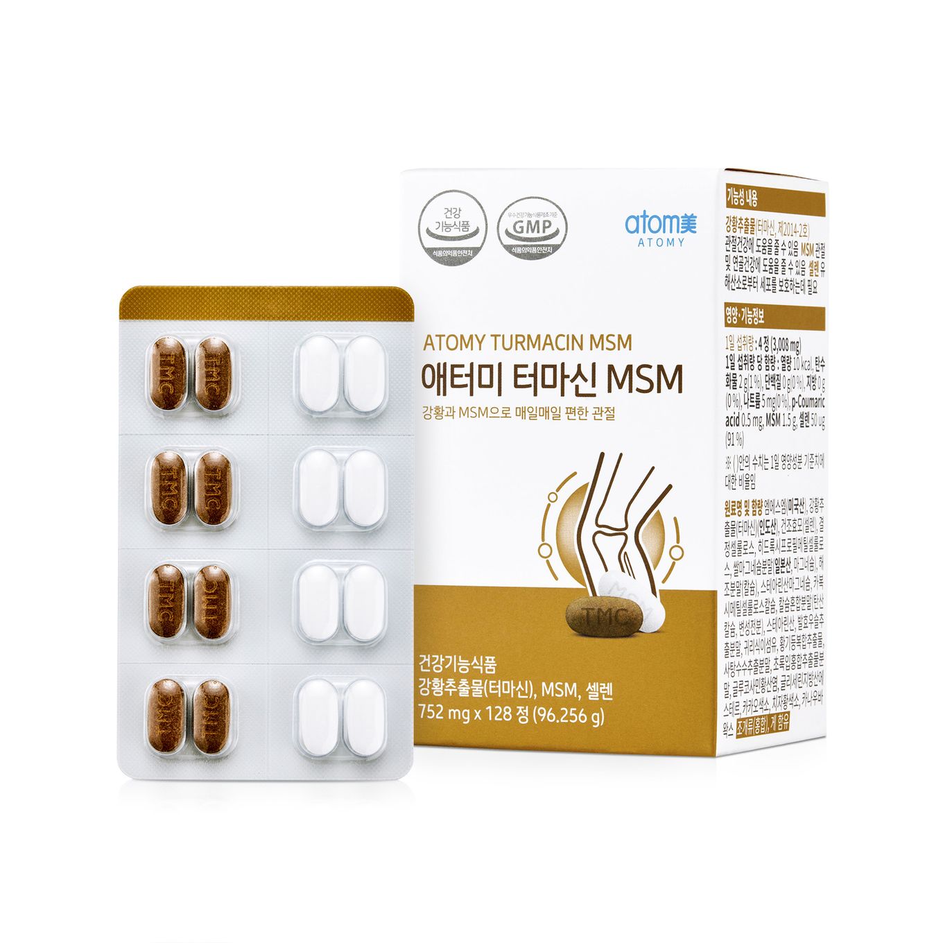 애터미 터마신MSM (128정, 32일분)