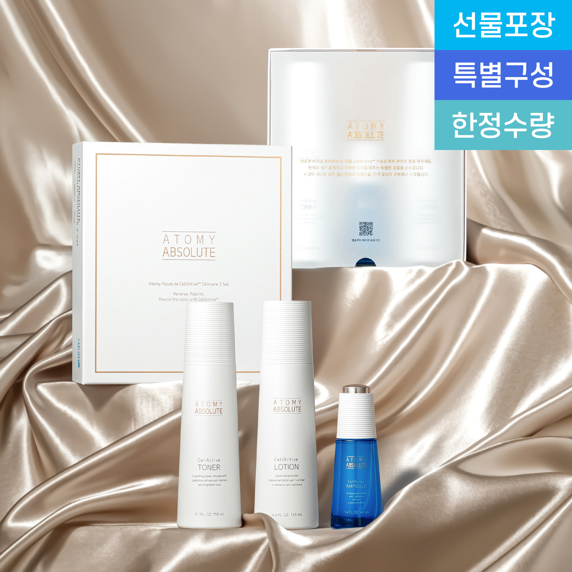 Atomy Absolute CellActive 3 set