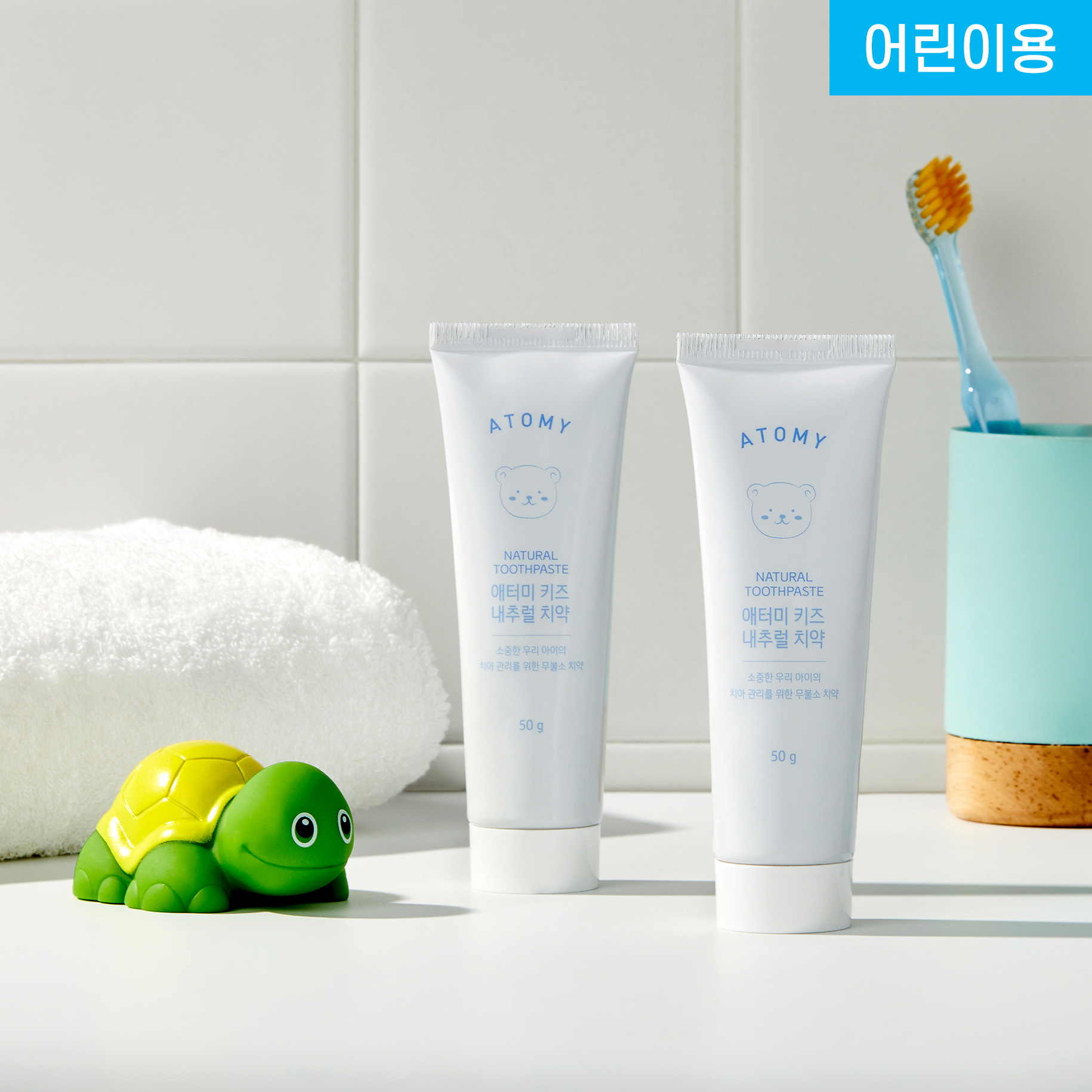 애터미 키즈 내추럴 치약