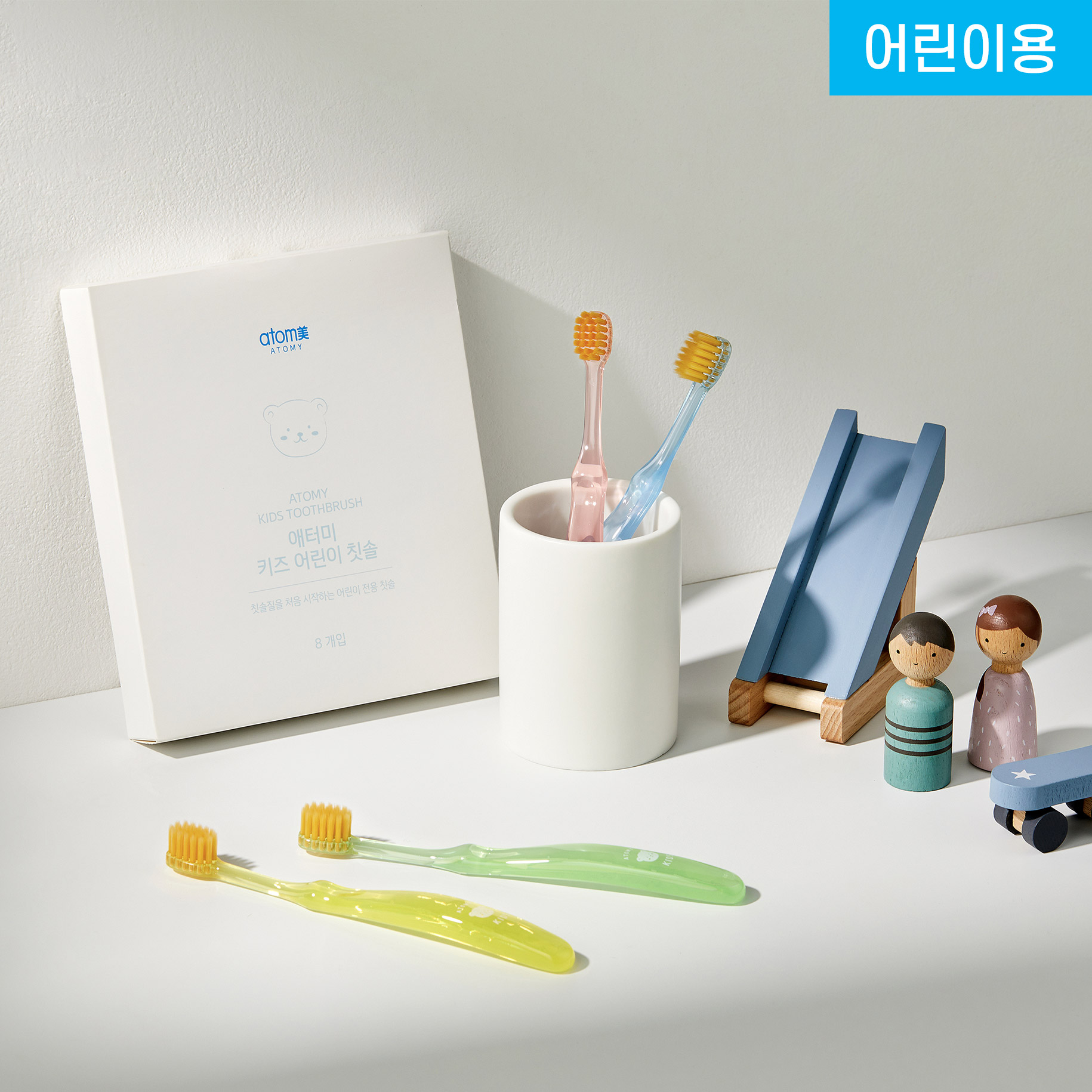 애터미 어린이 칫솔