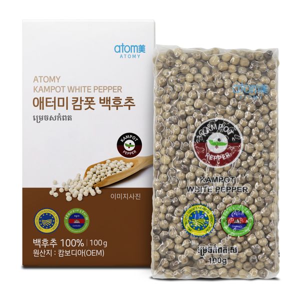 애터미 캄폿 흑후추