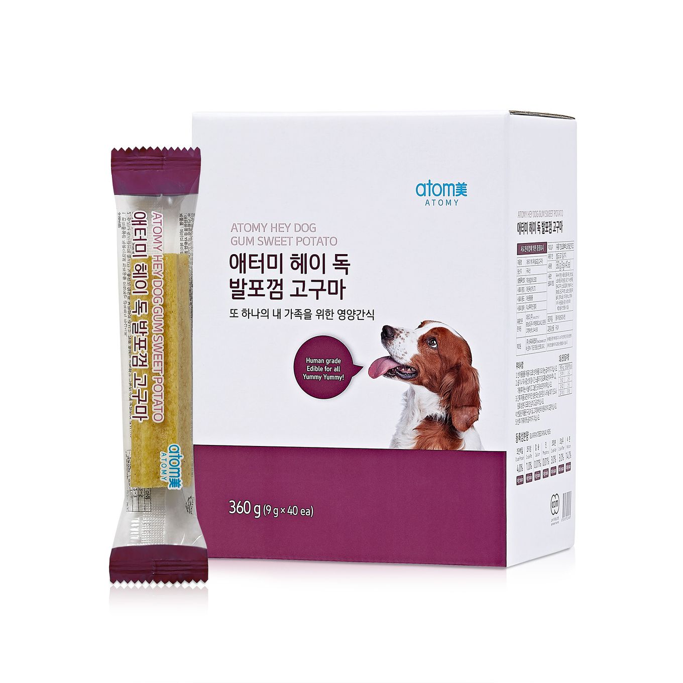 애터미 헤이 독 발포껌