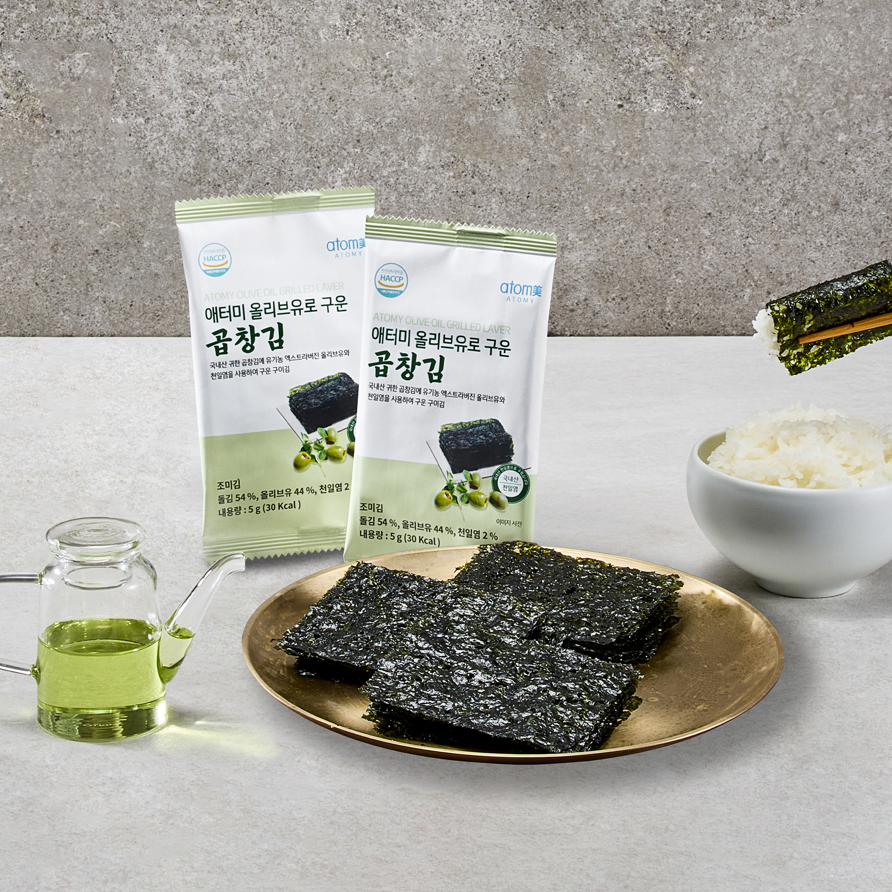 애터미 올리브유로 구운 곱창김 (도시락김)