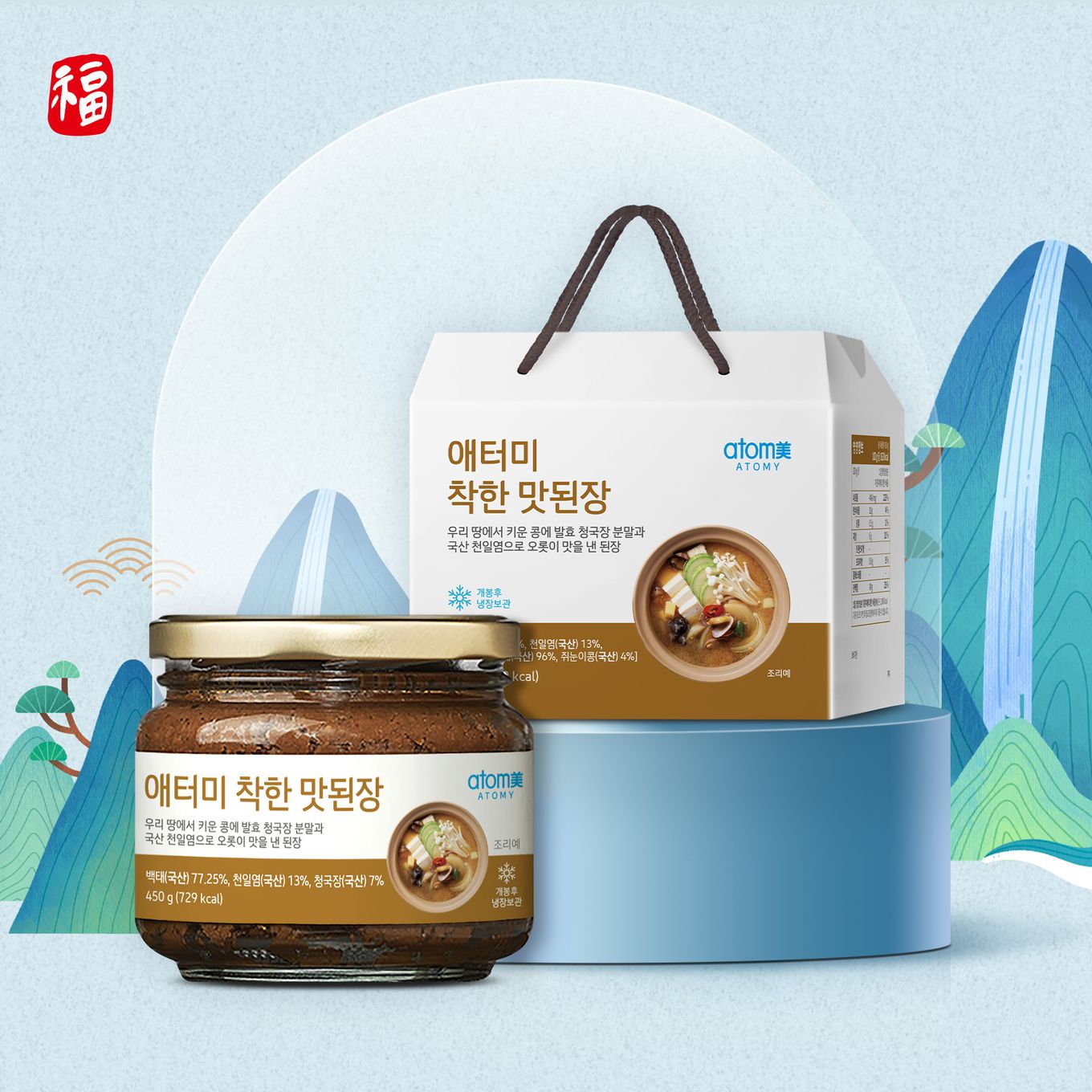 [설한정] 애터미 착한 맛된장 (450g)