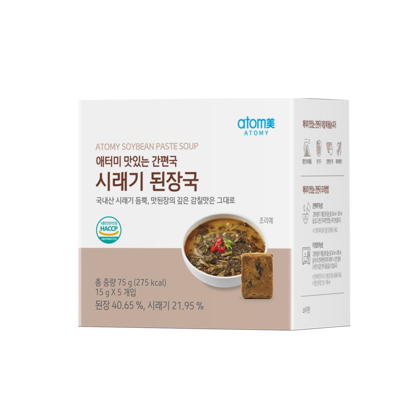애터미 맛있는 간편국 시래기된장국 (5ea)