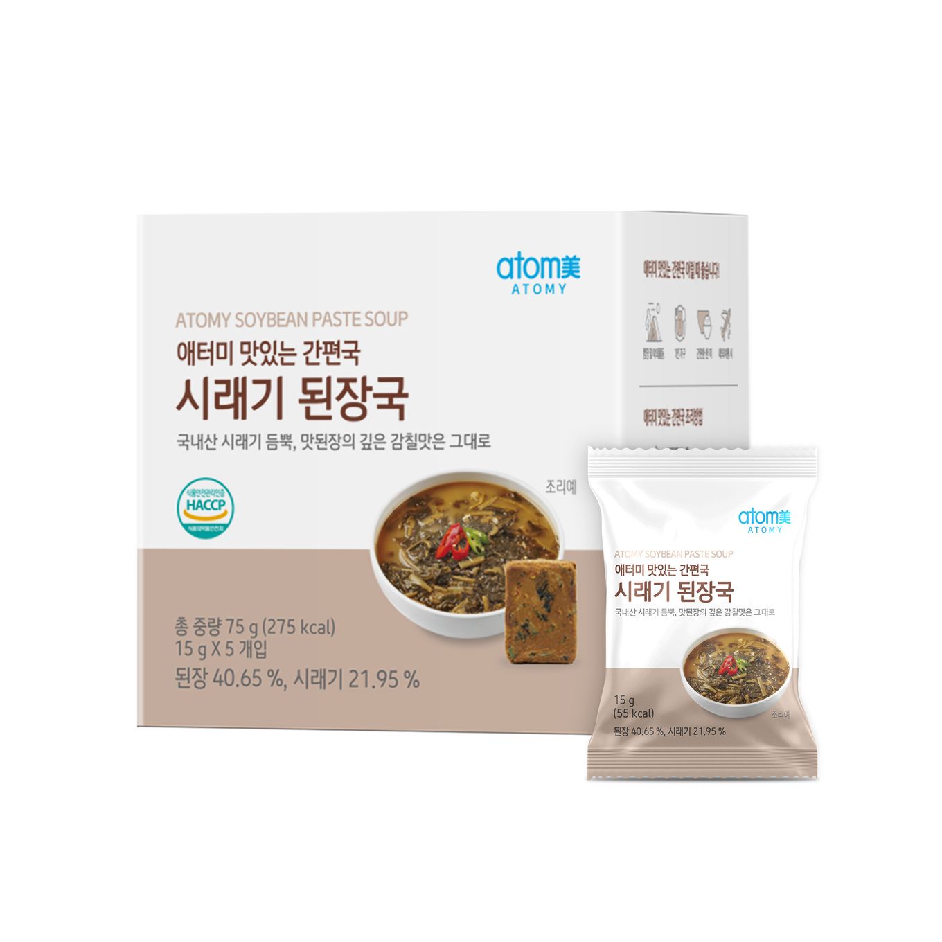 애터미 맛있는 간편국 시래기된장국 (5ea)