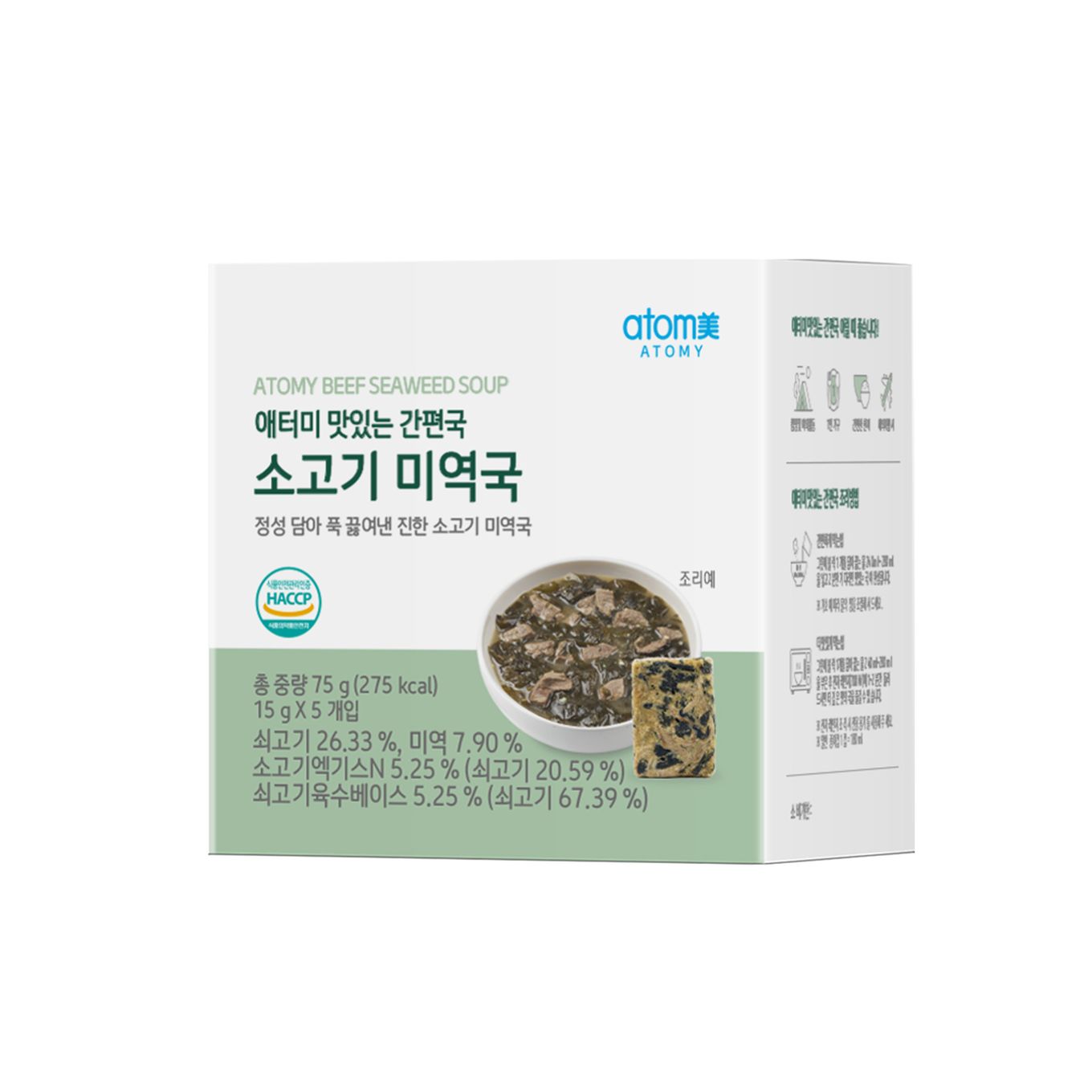 애터미 맛있는 간편국 소고기미역국 (5ea)