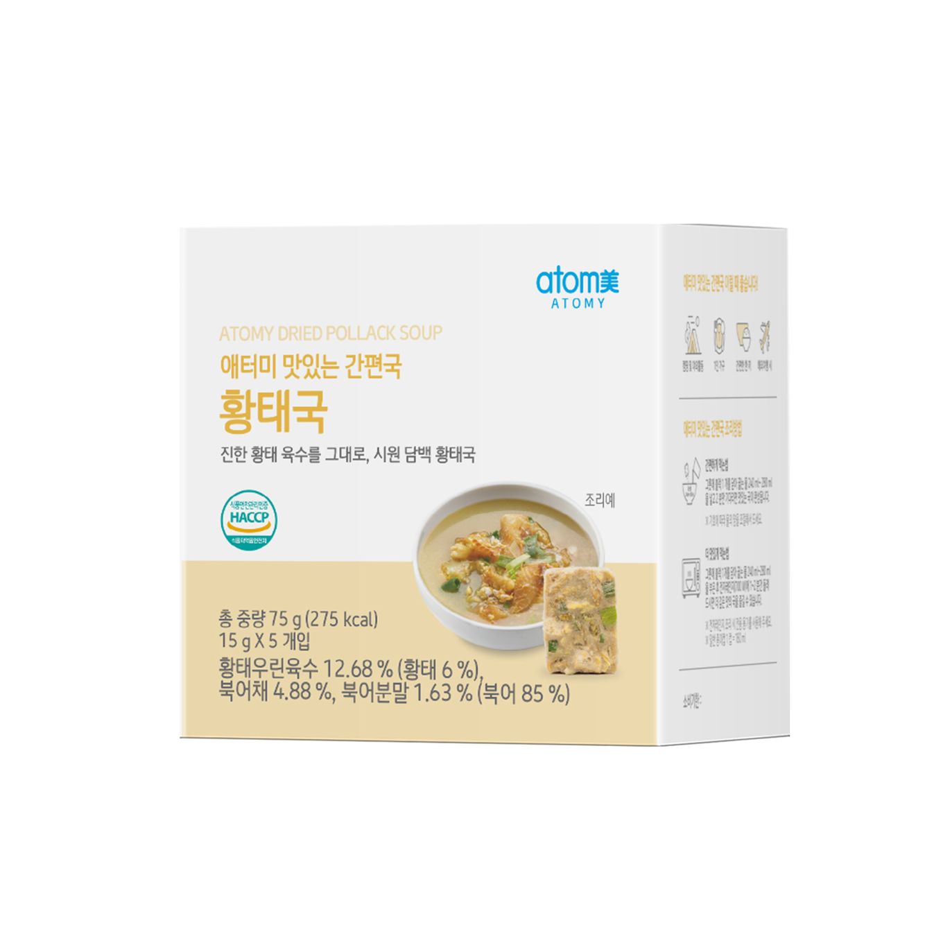 애터미 맛있는 간편국 황태국 (5ea)