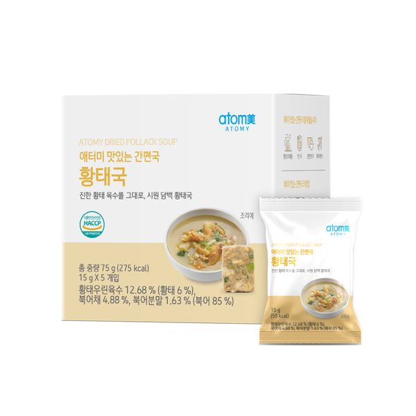 애터미 맛있는 간편국 황태국 (5ea)