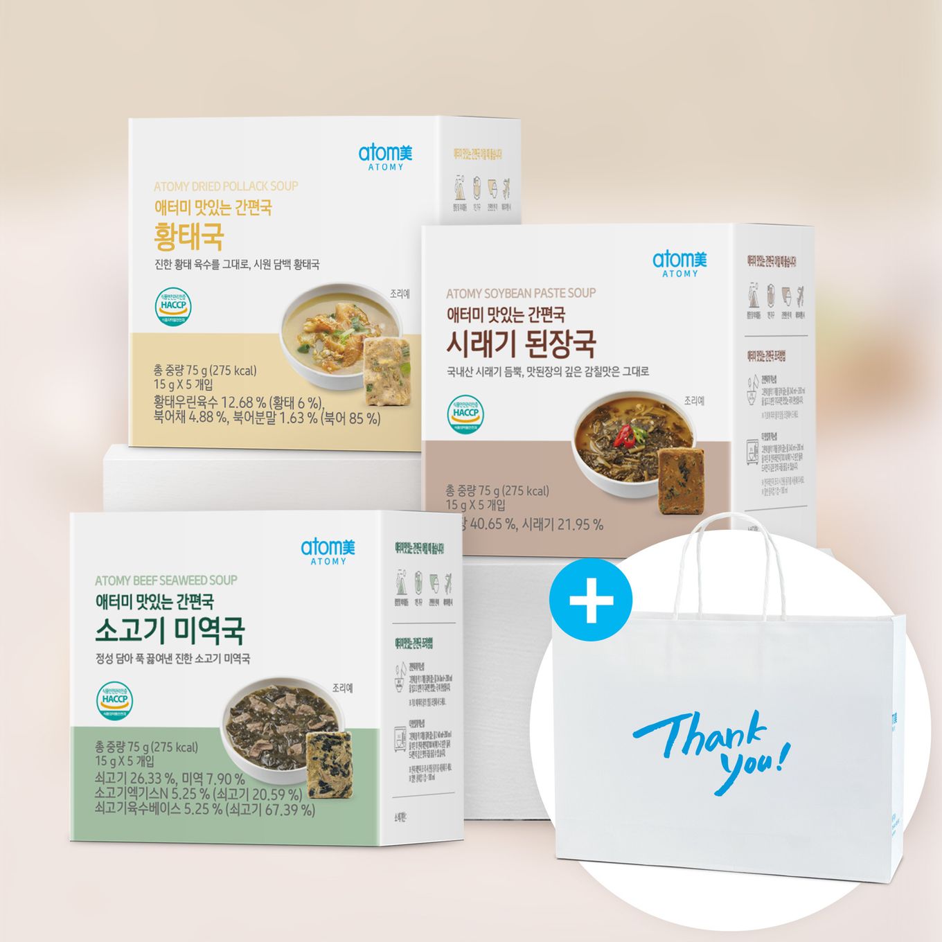 애터미 맛있는 간편국 3종 세트 (15ea)