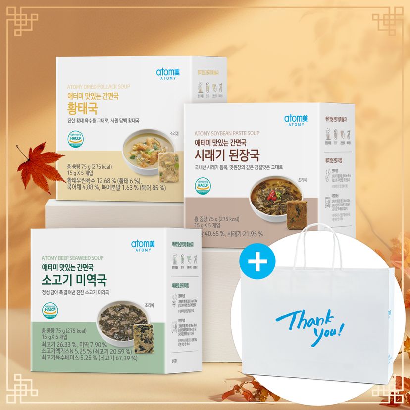 [추석한정] 맛있는 간편국 3종 세트 (15ea)