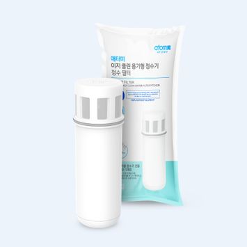 애터미 이지 클린 용기형 정수기 정수 필터 (1개입)