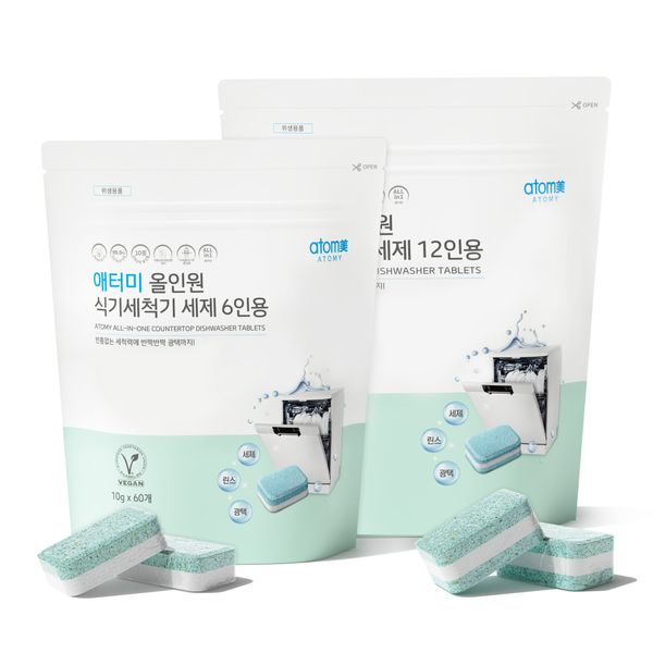 애터미 올인원 식기세척기 세제