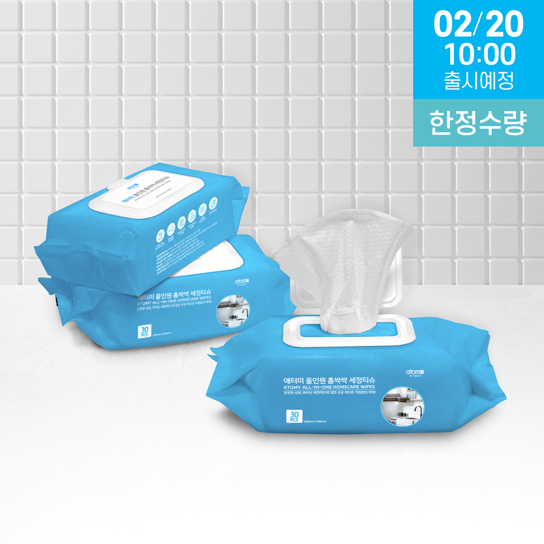 Atomy All-in-one Homecare Wipes