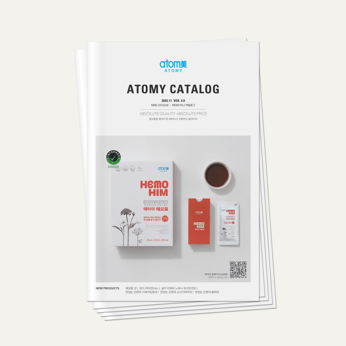 애터미 미니 카탈로그*5ea