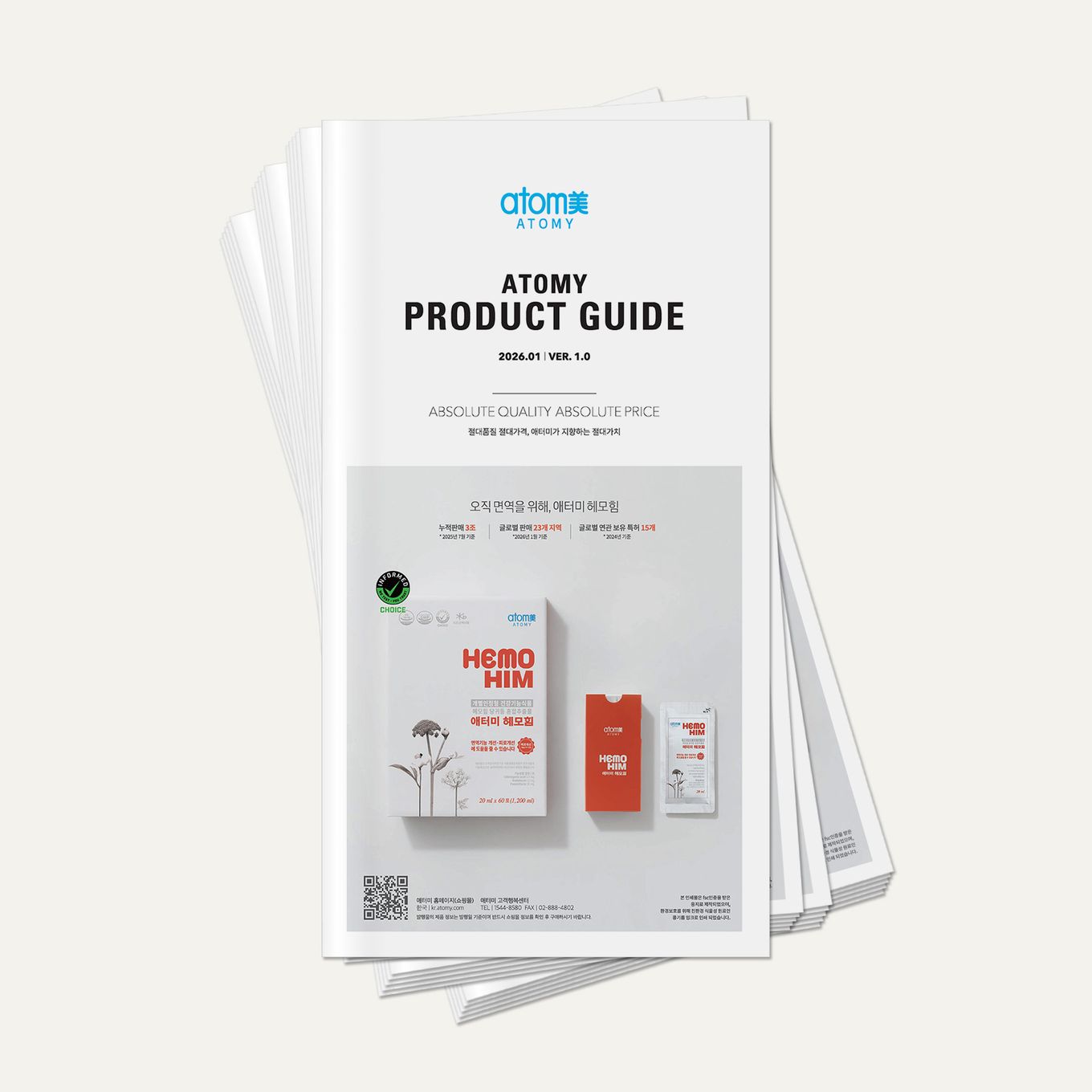 애터미 제품 리플렛 * 1set (25ea)