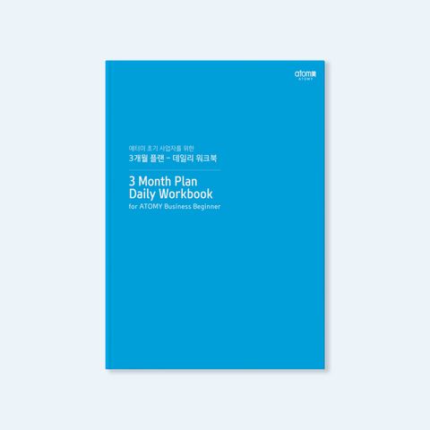 3 Month Plan 학습노트