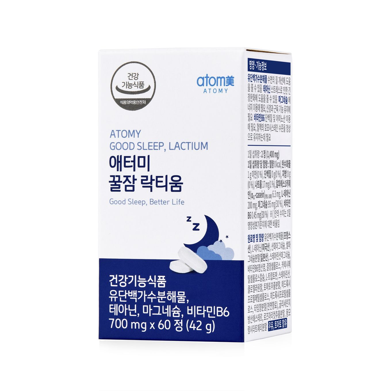 애터미 꿀잠 락티움 (60정, 1개월분)