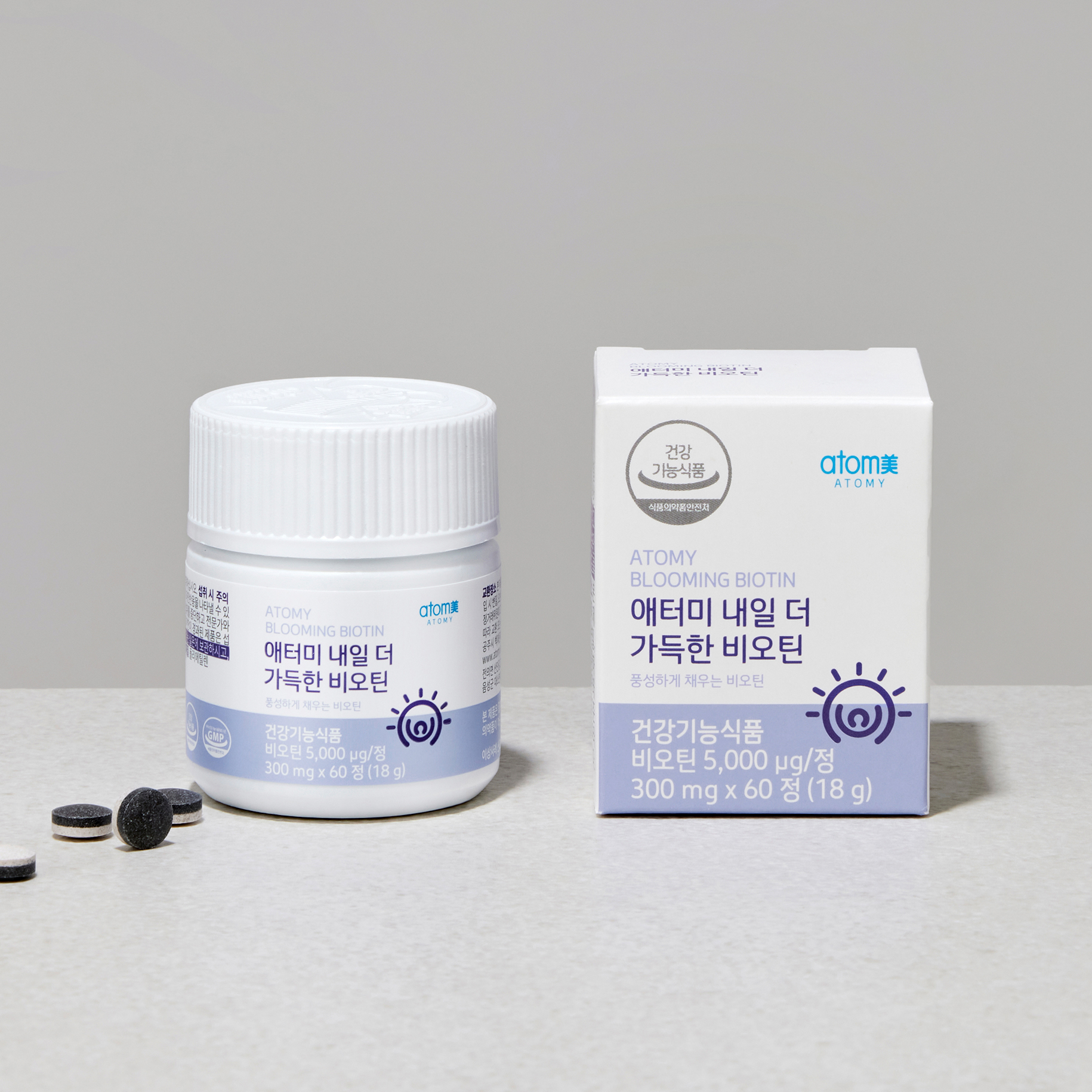 애터미 비오틴