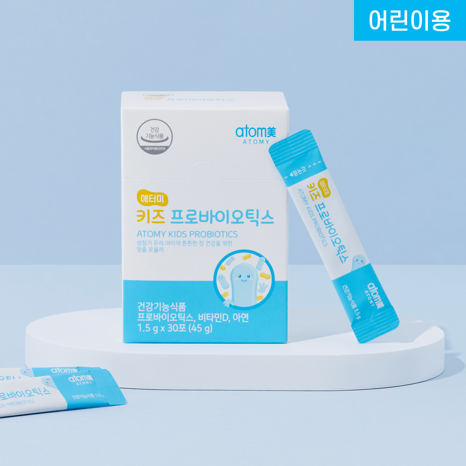 애터미 키즈 프로바이오틱스