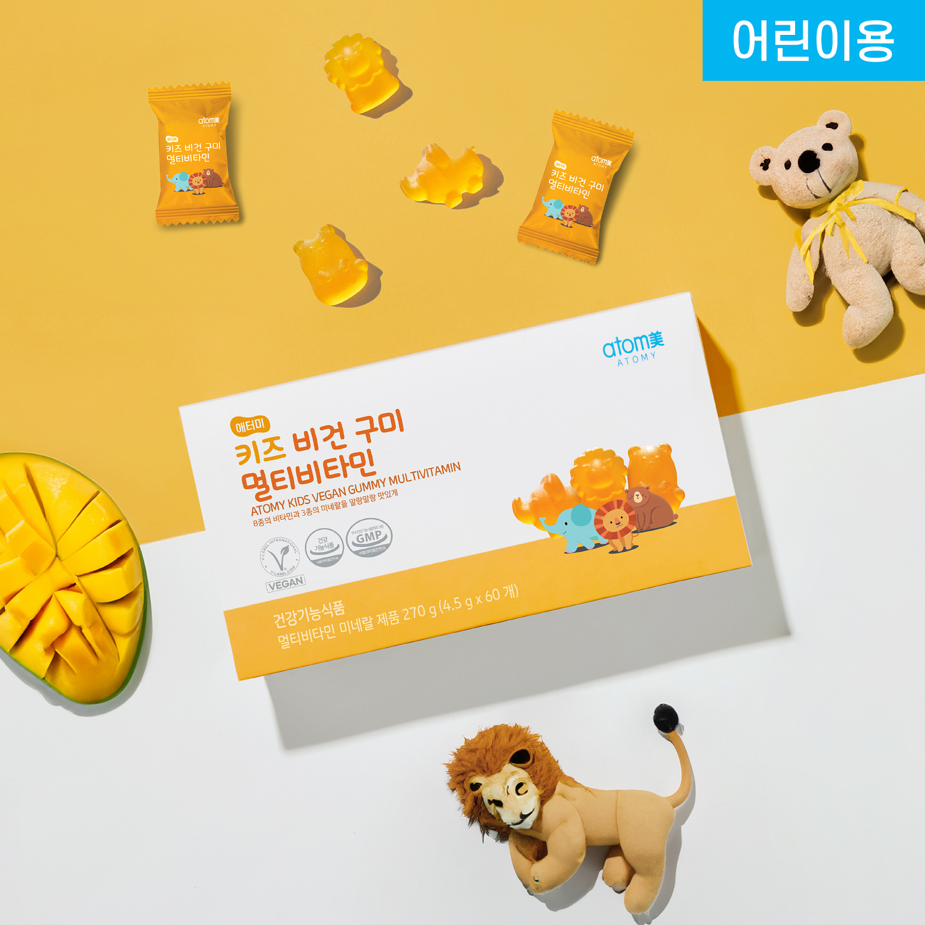 Atomy Kids Vegan Gummy Multivitamin (Renewal)