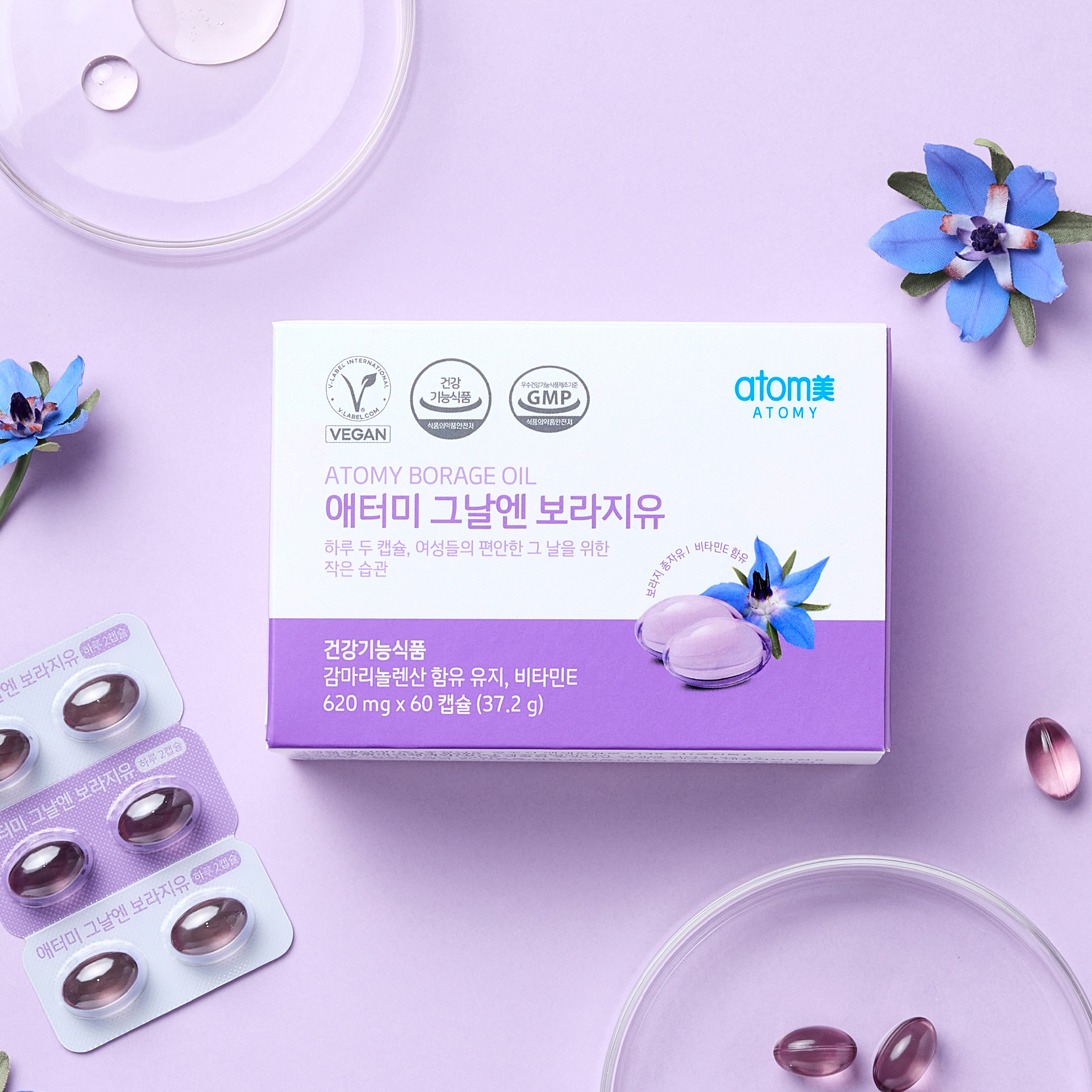 애터미 그날엔 보라지유
