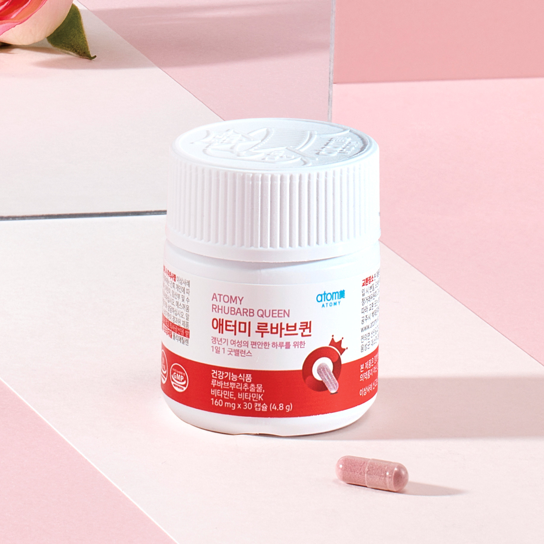 애터미 루바브퀸