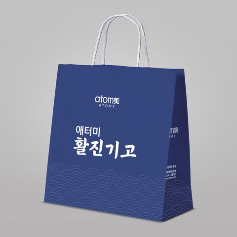 애터미 활진기고 쇼핑백