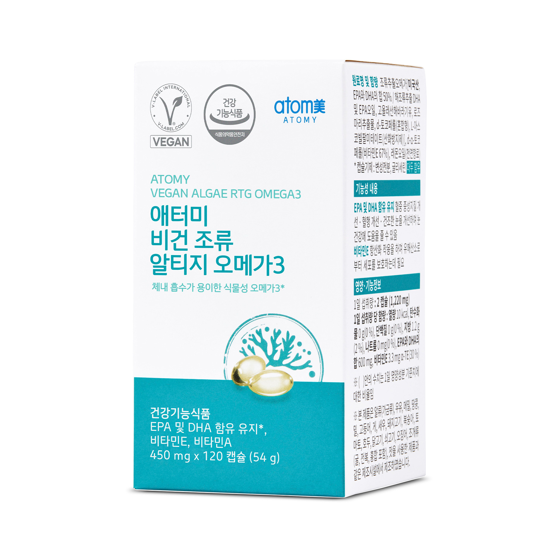 애터미 비건 조류 알티지 오메가3 (120캡슐, 2개월분) | 애터미 ATOMY