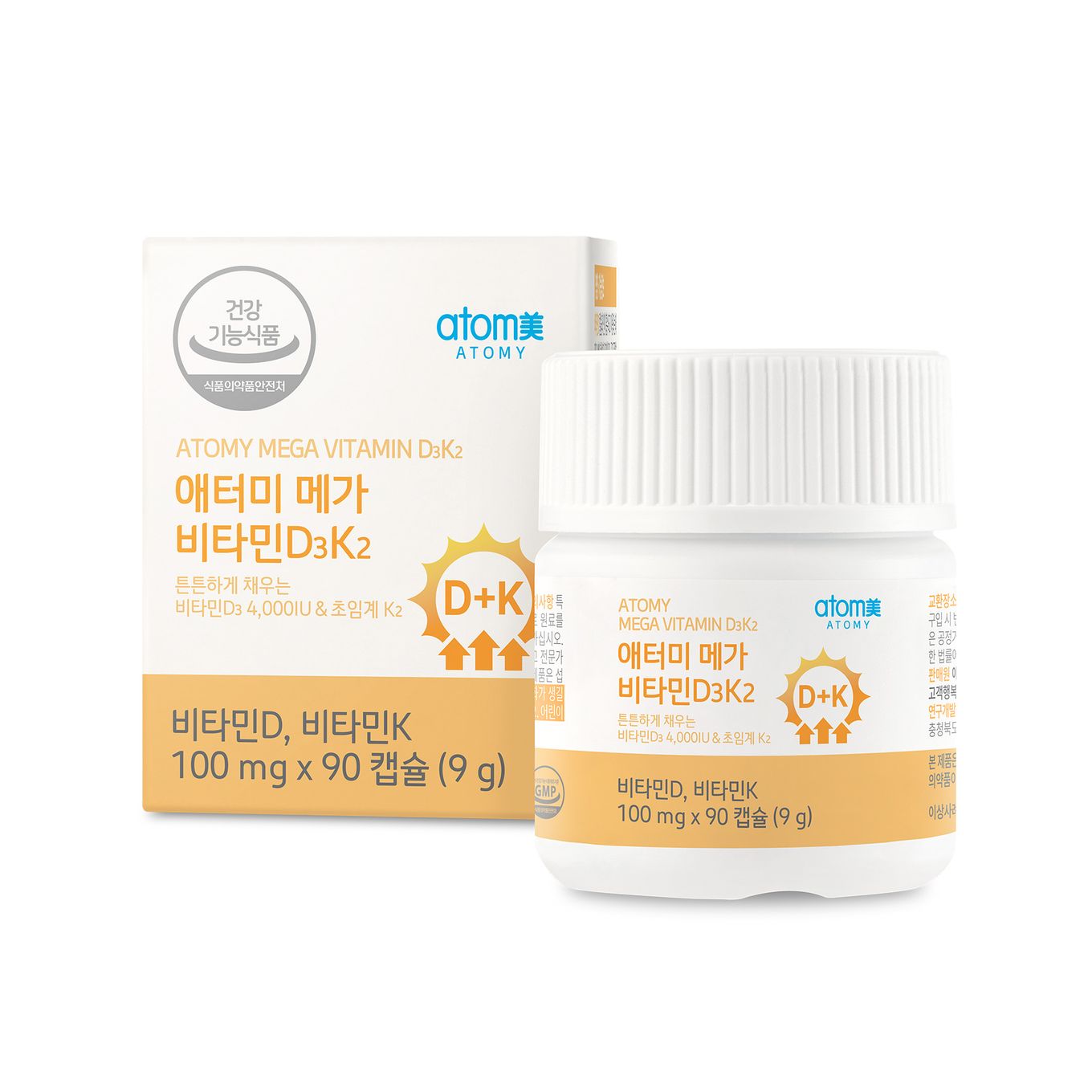 애터미 메가 비타민D3K2