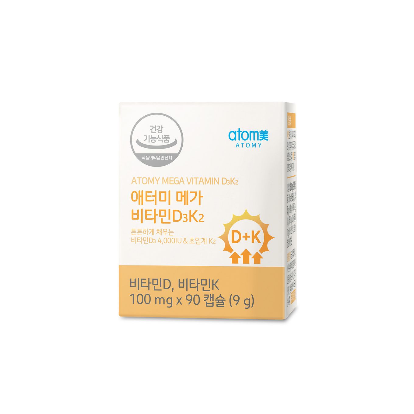 애터미 메가 비타민D3K2