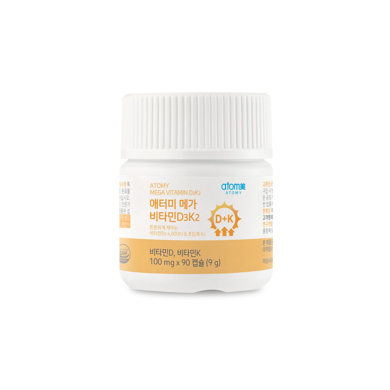 애터미 메가 비타민D3K2