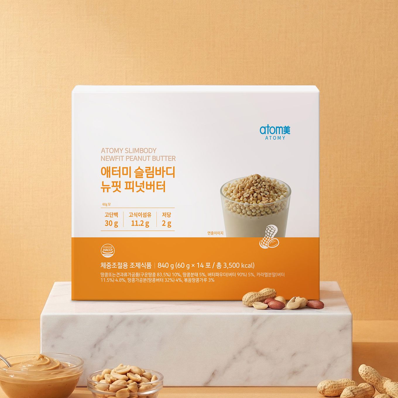 애터미 슬림바디 뉴핏 피넛버터 (60g, 14포)