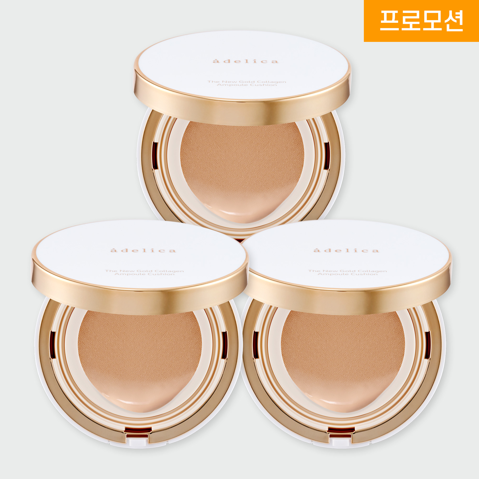 애터미 아델리카 더뉴 골드 콜라겐 앰플 쿠션 02내추럴 바닐라 (3ea*1set)