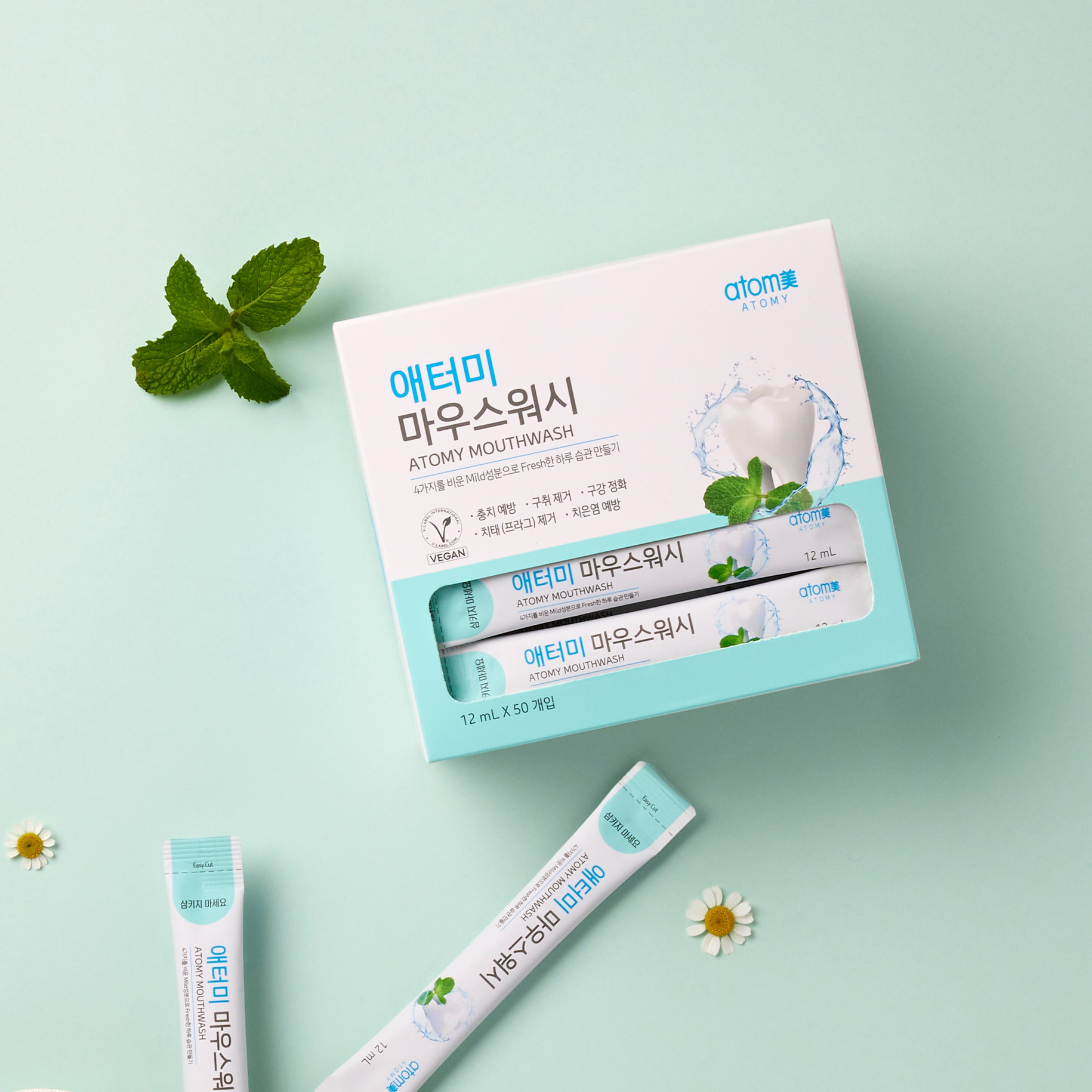 애터미 마우스 워시 휴대용