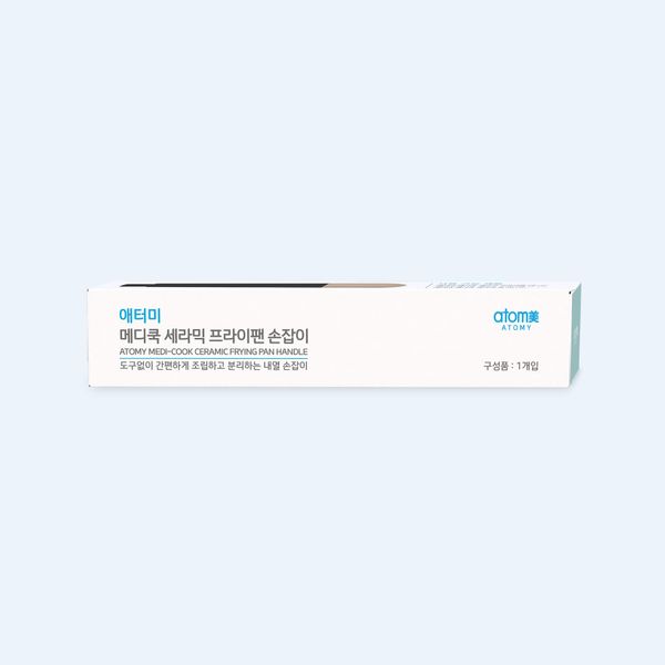 애터미 메디쿡 세라믹 프라이팬 손잡이