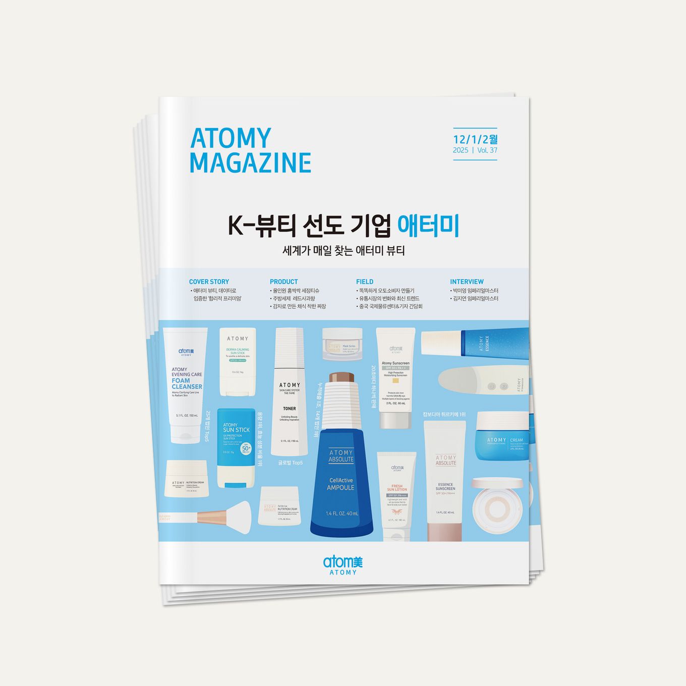 2025년 매거진 12/1/2월호 5ea