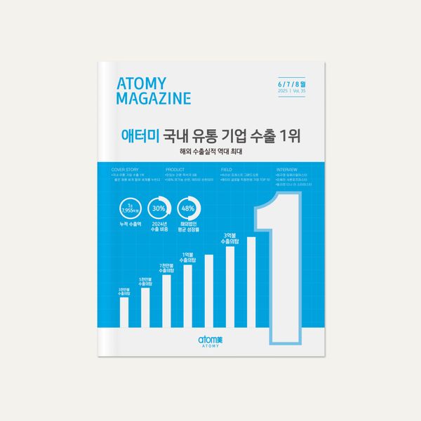 2025년 매거진 6/7/8월호 1ea