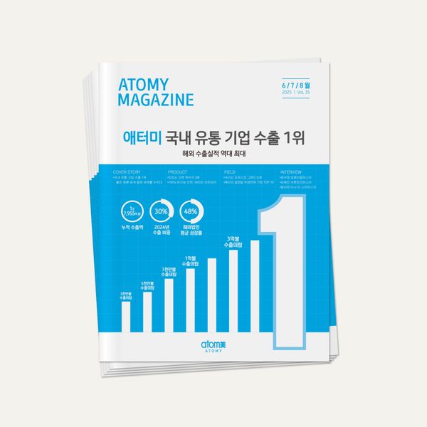 2025년 매거진 6/7/8월호 5ea