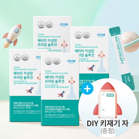 애터미 키성장 프라임 솔루션 (30포 4SET, 4개월분) + 키재기 자 (증정)