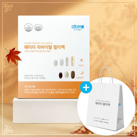 애터미 리바이탈 멀티팩 (쇼핑백 포함)