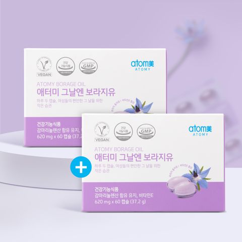 그날엔 보라지유 굿바이 프로모션 (1+1)