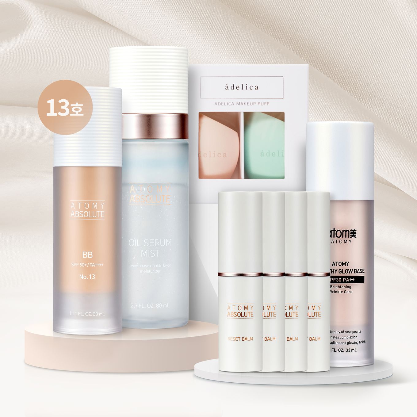 은은한 보습윤광 피부표현 패키지(앱솔루트 BB 13호)