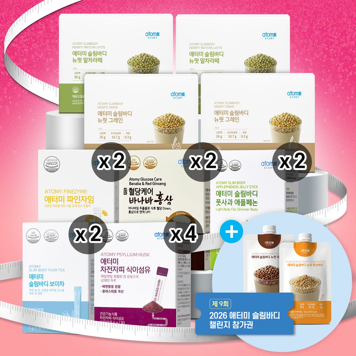 슬림바디 슬리밍패키지[그레인2+말차라떼2+리치초코1(증정)+피넛버터1(증정)]